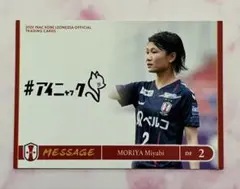 2026年最新】守屋都弥の人気アイテム - メルカリ