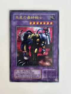 2026年最新】異星の最終戦士の人気アイテム - メルカリ