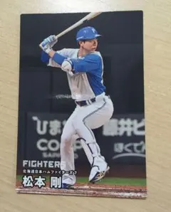 2026年最新】松本剛カードの人気アイテム - メルカリ