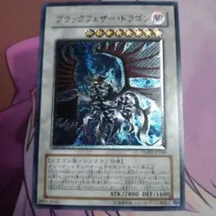 2026年最新】ブラックフェザードラゴン レリーフの人気アイテム - メルカリ