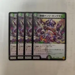 2026年最新】ケンジキングダムの人気アイテム - メルカリ