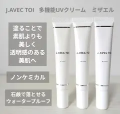 2026年最新】J.avec toi UVクリーム MISAEL の人気アイテム - メルカリ