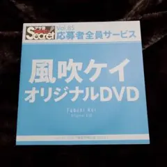 2026年最新】アサ芸シークレット dvdの人気アイテム - メルカリ