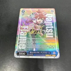 2026年最新】ダンツフレーム サインの人気アイテム - メルカリ