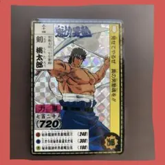 2026年最新】魁!!男塾 カードダスの人気アイテム - メルカリ