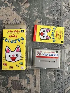 2026年最新】ノンタンといっしょ くるくるぱずるの人気アイテム - メルカリ