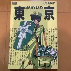 2026年最新】東京バビロン ポストカードの人気アイテム - メルカリ