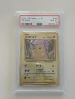 2026年最新】ポケモンカードclassic ピカチュウの人気アイテム - メルカリ