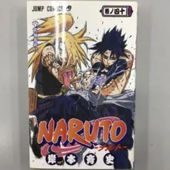 2026年最新】naruto 40巻の人気アイテム - メルカリ