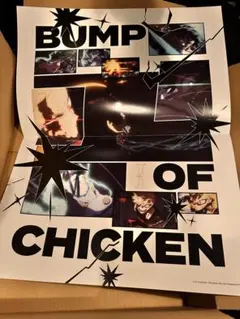2026年最新】bump of chicken ポスターの人気アイテム - メルカリ