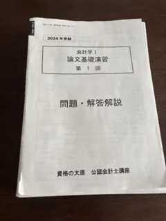 2026年最新】lec 会計士の人気アイテム - メルカリ