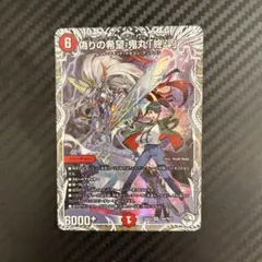 2026年最新】コードミラクル鬼丸ピリオドの人気アイテム - メルカリ