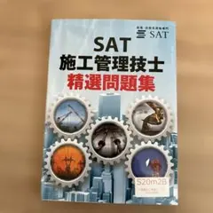 2026年最新】SAT問題集の人気アイテム - メルカリ