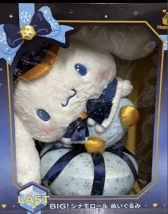 2026年最新】シナモロールくじ ラストワンの人気アイテム - メルカリ