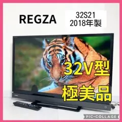 2026年最新】東芝 regza 液晶テレビ 32s20の人気アイテム - メルカリ