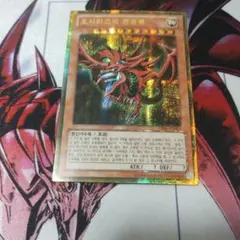 2026年最新】遊戯王 オシリスの天空竜 ゴールドの人気アイテム - メルカリ