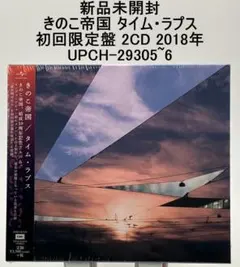 2026年最新】きのこ帝国 夜が明けたらの人気アイテム - メルカリ