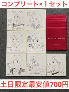 2026年最新】入場者特典の人気アイテム - メルカリ