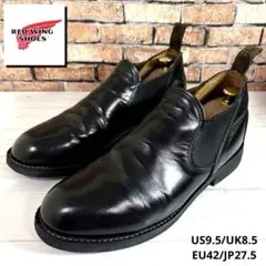 2026年最新】レッドウィング ポストマン ロメオの人気アイテム - メルカリ