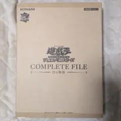 2026年最新】白の物語 遊戯王 未開封の人気アイテム - メルカリ