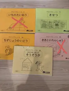 2026年最新】ひとりでとっくん100の人気アイテム - メルカリ
