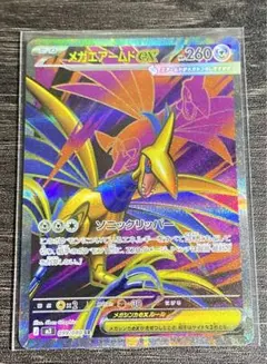 2026年最新】ポケモンカード SR エアームドEXの人気アイテム - メルカリ