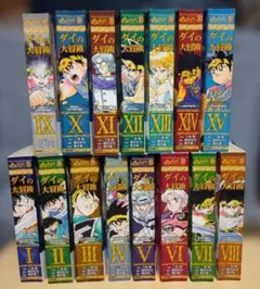 2026年最新】ダイの大冒険 全巻 コンビニの人気アイテム - メルカリ