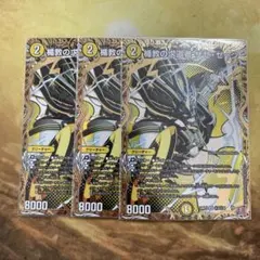 2026年最新】ザゼゼーン デッキの人気アイテム - メルカリ