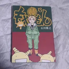 2026年最新】もやしもん 漫画の人気アイテム - メルカリ