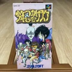 2026年最新】SFC 少年忍者サスケの人気アイテム - メルカリ