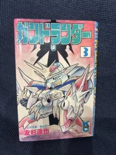 2026年最新】ガンドランダー 漫画の人気アイテム - メルカリ