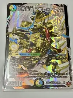 2026年最新】王導聖霊アルファディオスの人気アイテム - メルカリ