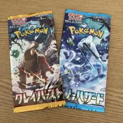 2026年最新】ポケモンカード クレイバースト スノーハザードboxの人気