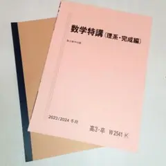 2026年最新】数学特講 米村の人気アイテム - メルカリ