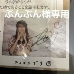 2026年最新】乃木フェス サインの人気アイテム - メルカリ