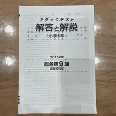 2026年最新】アタックテストの人気アイテム - メルカリ
