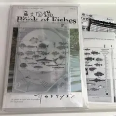 2026年最新】サカナクション 魚図鑑 完全生産限定盤 プレミアムの人気