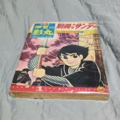 2026年最新】伊賀の影丸の人気アイテム - メルカリ