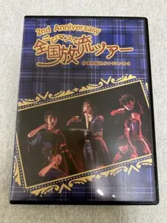 2026年最新】26時のマスカレイド dvdの人気アイテム - メルカリ