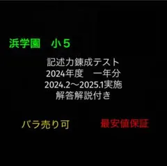 2026年最新】記述力錬成の人気アイテム - メルカリ