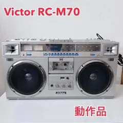 2026年最新】RC-M70 ビクターの人気アイテム - メルカリ