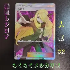 2026年最新】sm5m シロナ srの人気アイテム - メルカリ