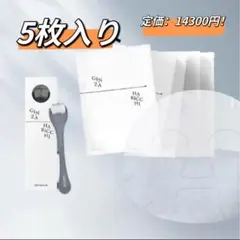 2026年最新】銀座一丁目マスクの人気アイテム - メルカリ