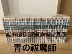 2026年最新】青の祓魔師 全巻の人気アイテム - メルカリ