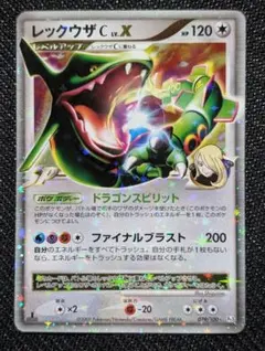 2026年最新】レックウザc lv.xの人気アイテム - メルカリ