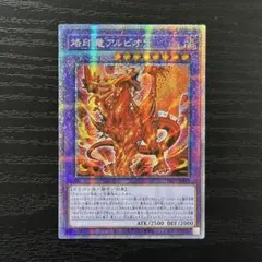 2026年最新】烙印竜アルビオン プリズマの人気アイテム - メルカリ