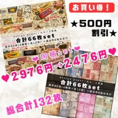 2026年最新】紙ものセットの人気アイテム - メルカリ