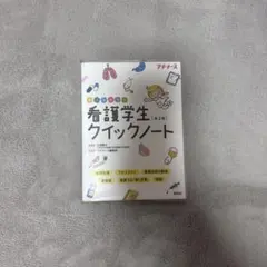 2026年最新】看護学生まとめノートの人気アイテム - メルカリ