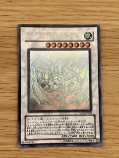 2026年最新】スターダストドラゴン ホロの人気アイテム - メルカリ