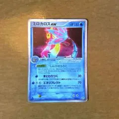 2026年最新】ポケモン カード EX ミロカロスの人気アイテム - メルカリ